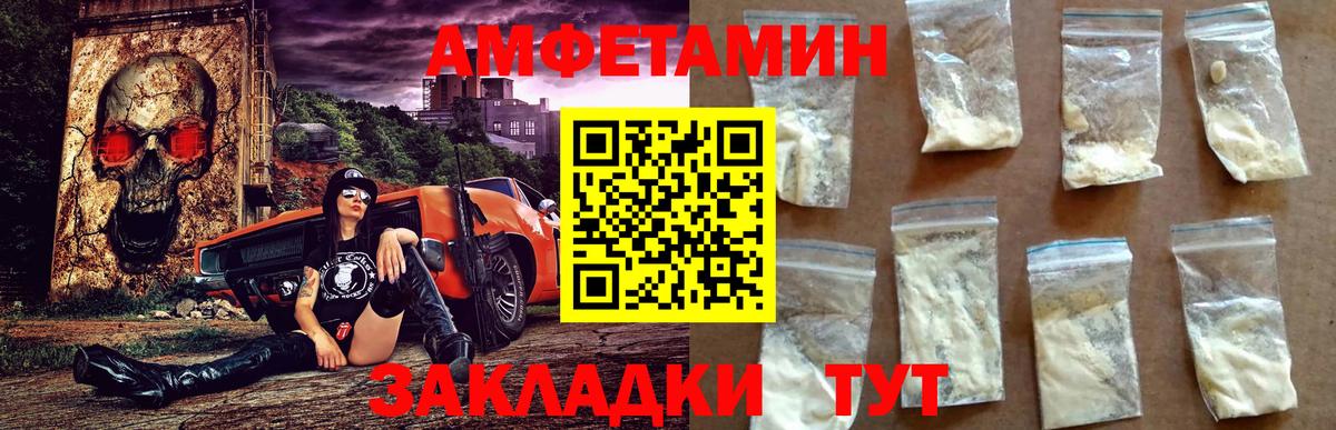 Троицк  Amphetamine Розовый  Вход с VPN 