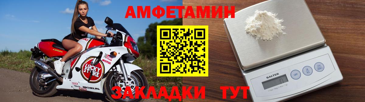 Амфетамин Розовый Троицк