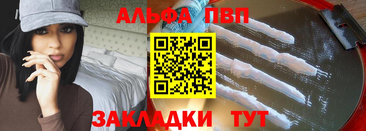 Alfa_PVP СК Троицк