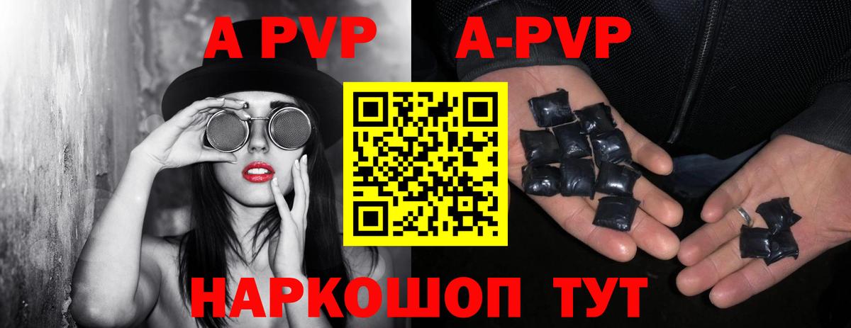 Alpha-PVP  что такое наркотик  Вход с VPN  A-PVP Соль  Альфа ПВП VHQ  Троицк  APVP СК КРИС 