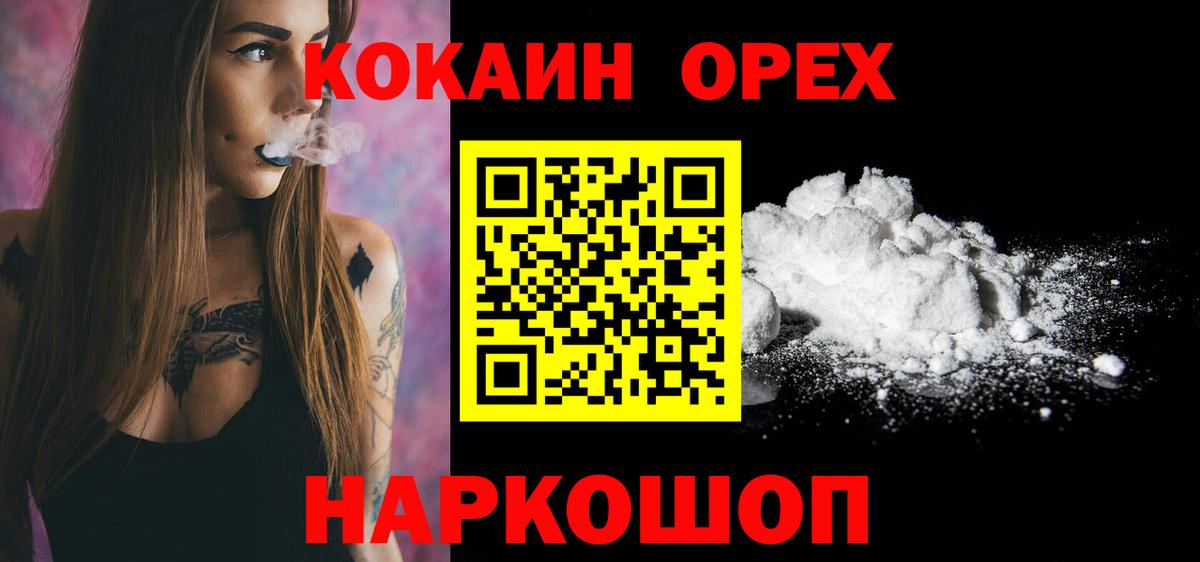 Cocaine Эквадор Троицк