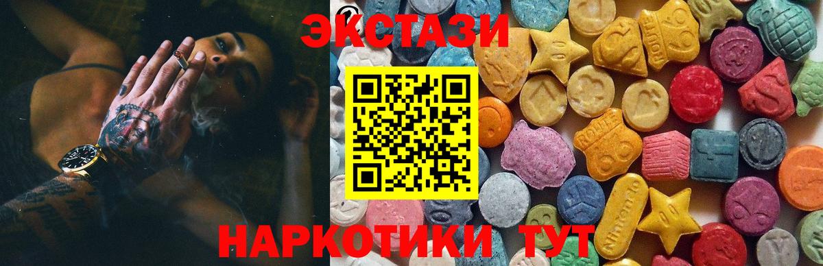 Экстази louis Vuitton  Ecstasy 300 mg  Троицк  Вход с VPN 