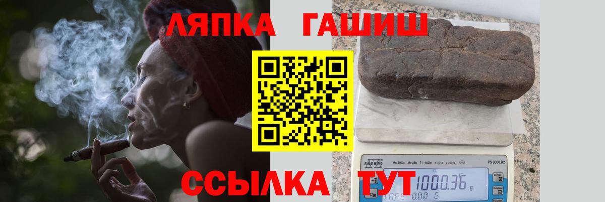 ГАШИШ гашик Троицк