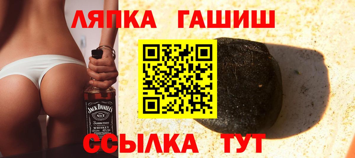 ГАШ гашик  Вход с VPN  Троицк  Гашиш хэш 