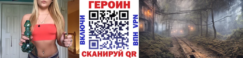 Героин герыч цены наркотик Троицк