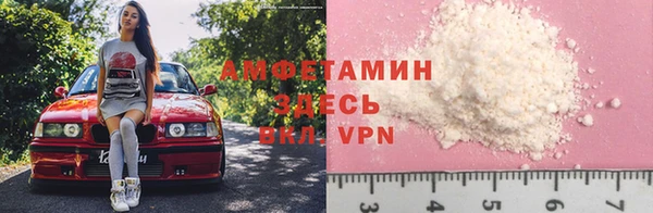 альфа пвп VHQ Сосновка