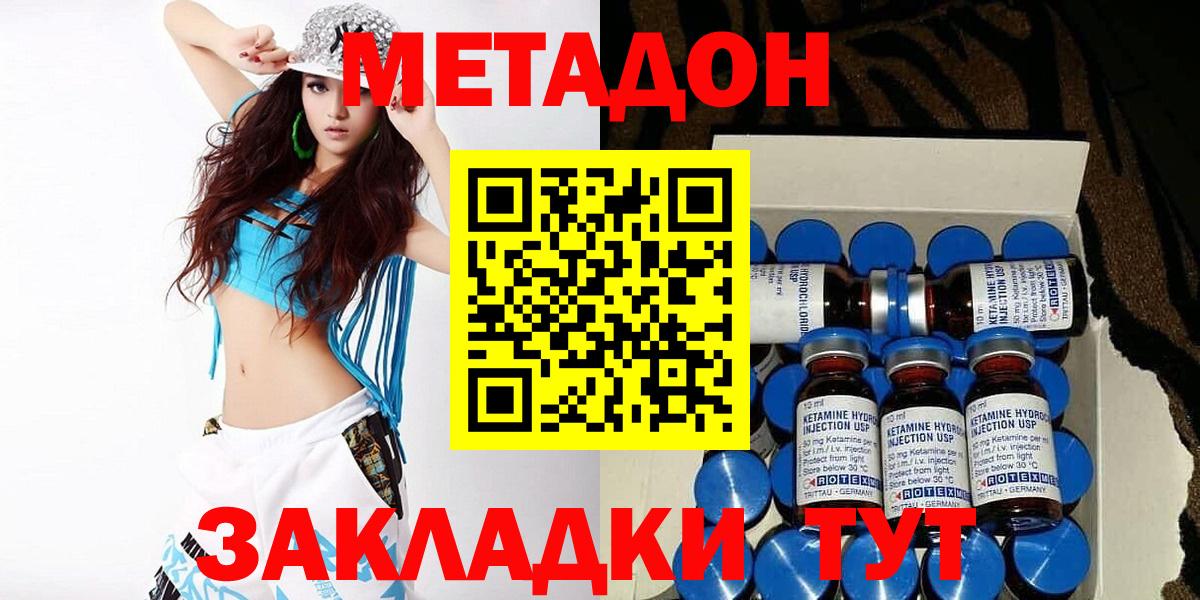 МЕТАДОН мёд Троицк