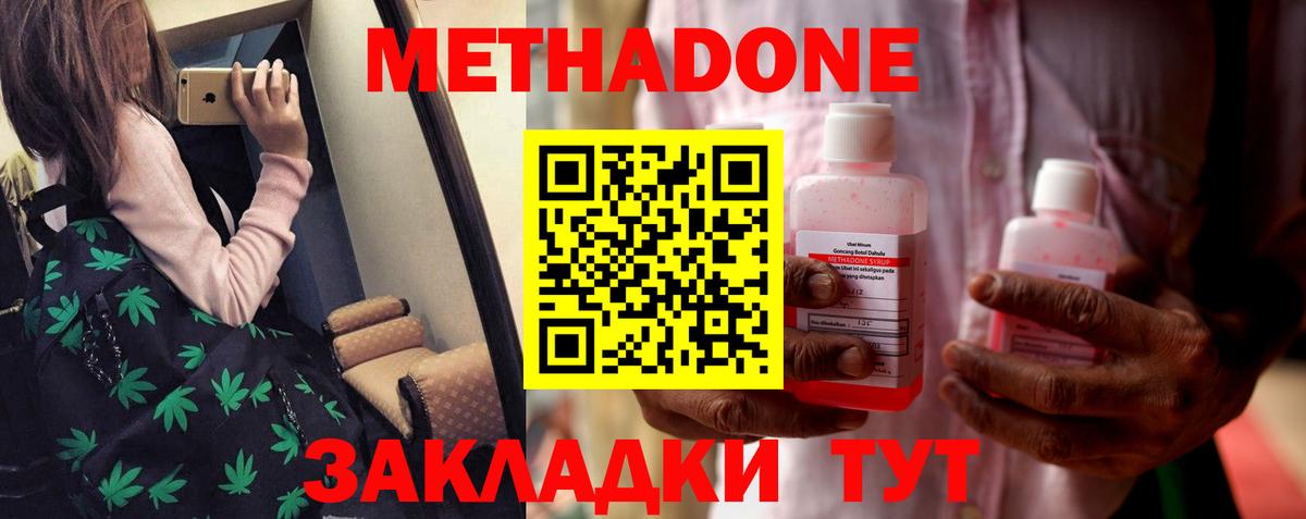 Метадон белоснежный  Вход с VPN  Троицк  МЕТАДОН VHQ 
