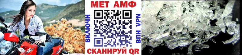 Метамфетамин винт  Троицк 