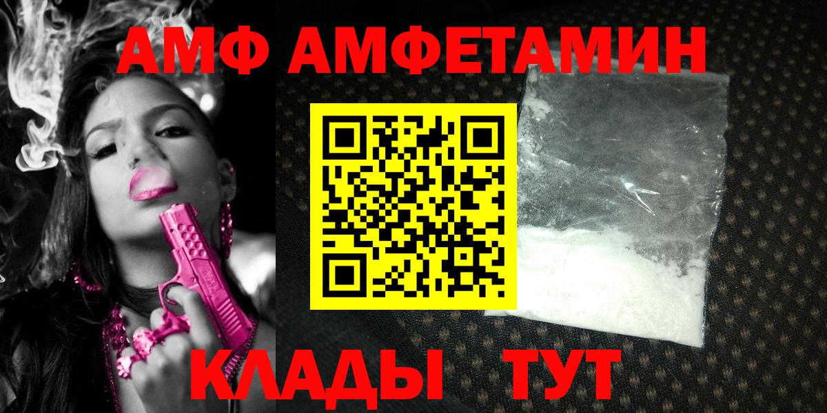 МЕТАМФЕТАМИН Декстрометамфетамин 99.9% Троицк